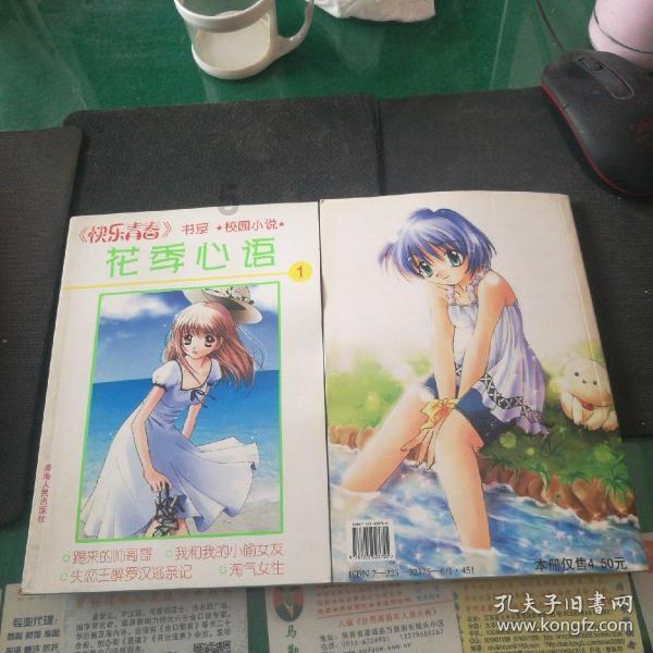 加入
